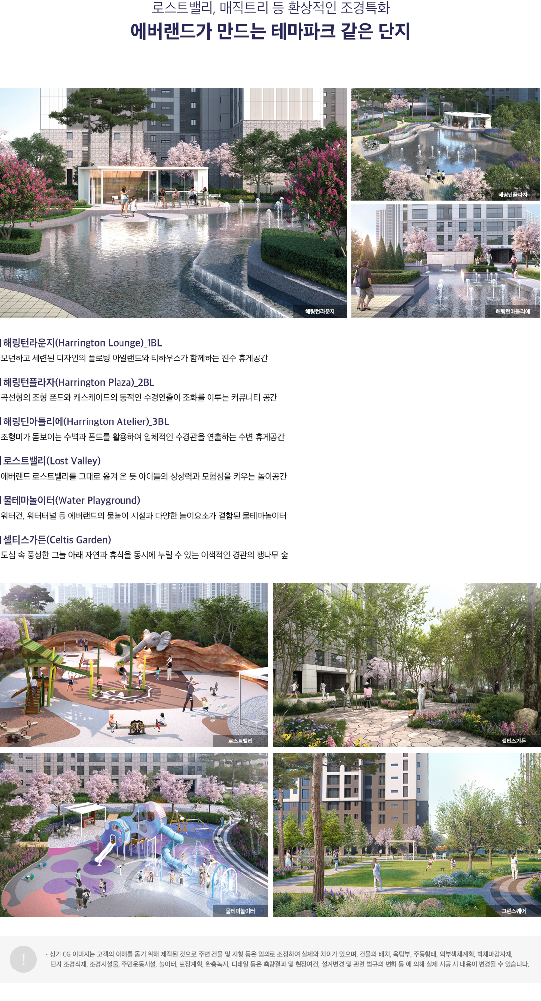 해링턴플레이스 풍무 김포모델하우스