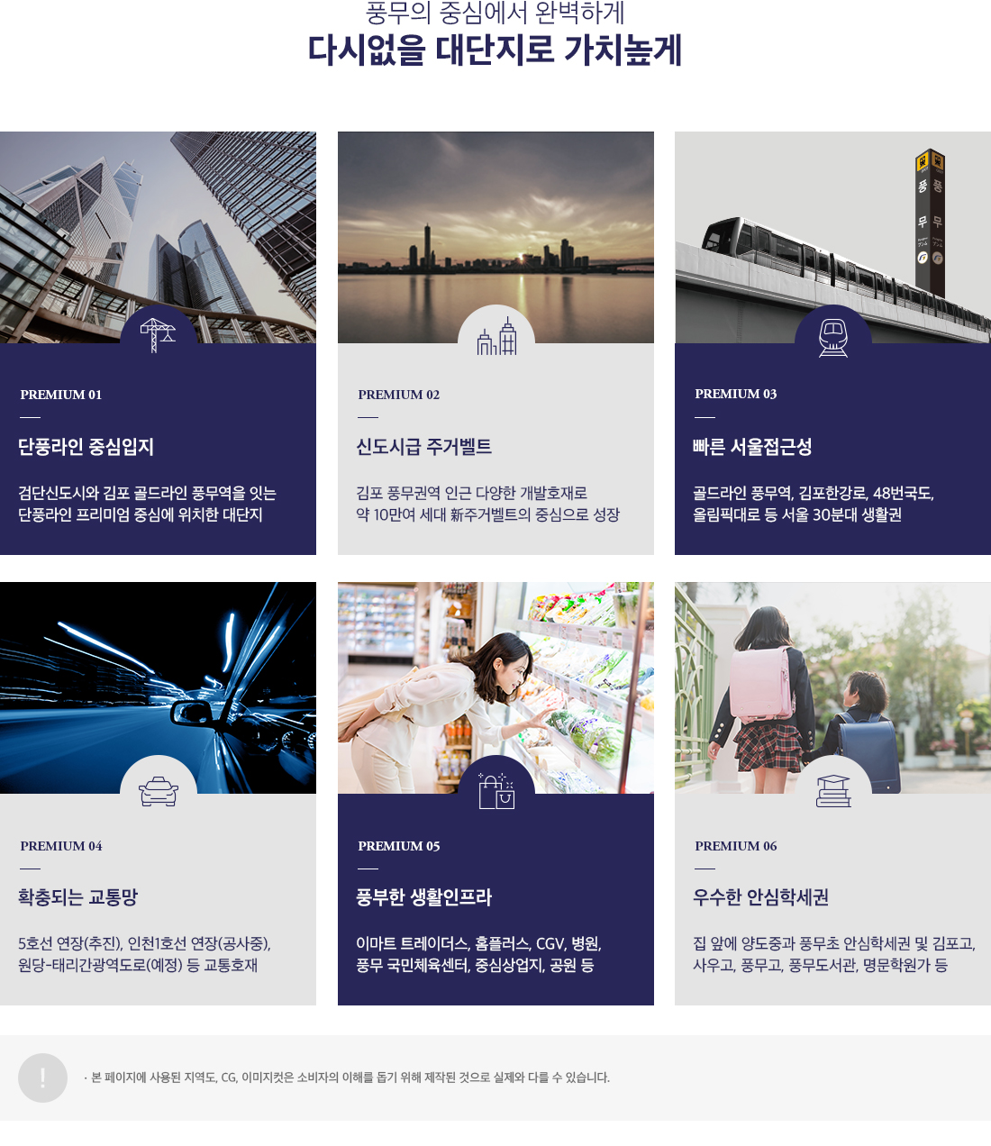 해링턴플레이스 풍무 김포모델하우스